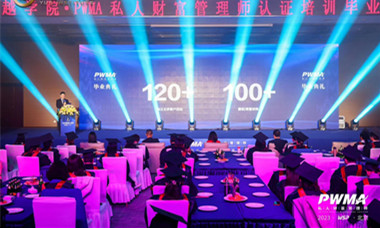 2023越学院毕业典礼