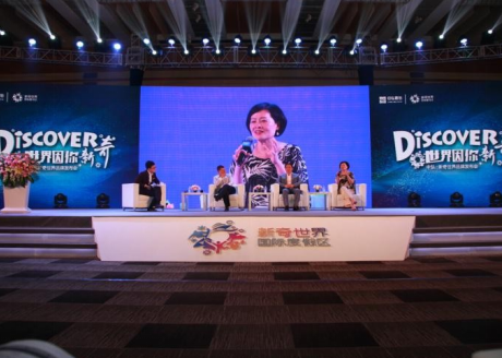 2016新奇世界品牌发布会