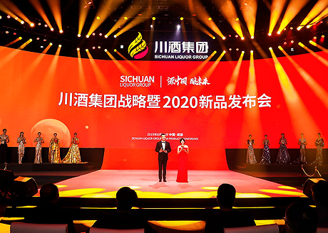 2020川酒集团新品发布会