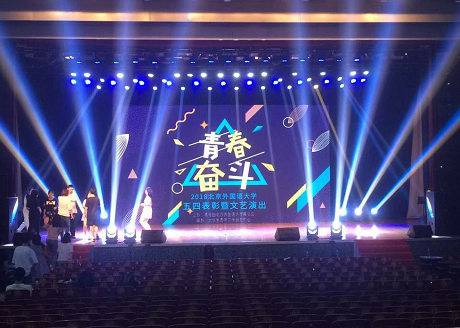 2018五四表彰文艺演出